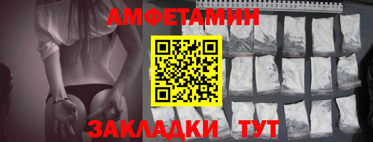 АМФЕТАМИН VHQ  Вход с VPN  Amphetamine  Похвистнево 
