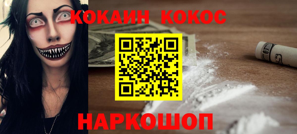 КОКАИН VHQ  Cocaine 97%  КОКАИН  Вход с VPN  хочу наркоту  Похвистнево 