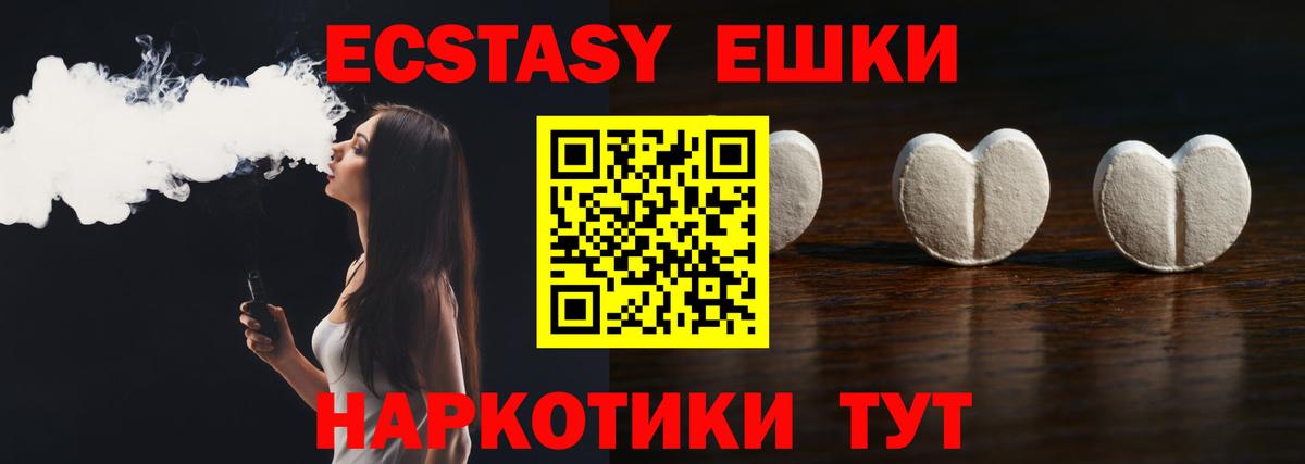 Похвистнево  ЭКСТАЗИ 300 mg  что такое наркотик  Вход с VPN  Экстази Дубай 