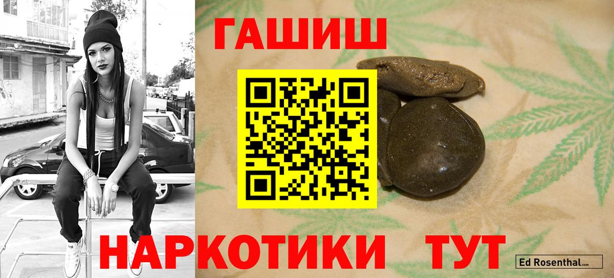 Похвистнево  Гашиш VHQ  Гашиш индика сатива  Вход с VPN 