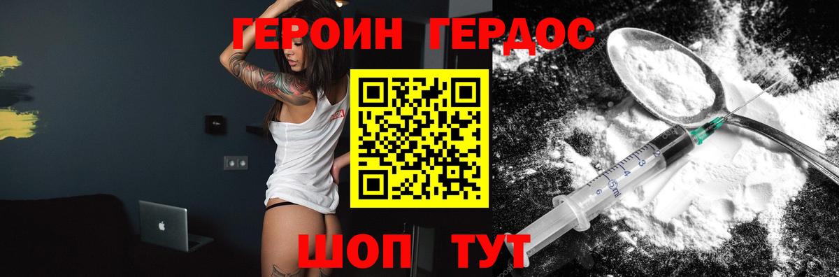 Героин  ГЕРОИН белый  Вход с VPN  Похвистнево 