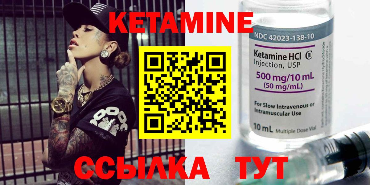 Кетамин VHQ  Кетамин VHQ  Вход с VPN  Похвистнево 