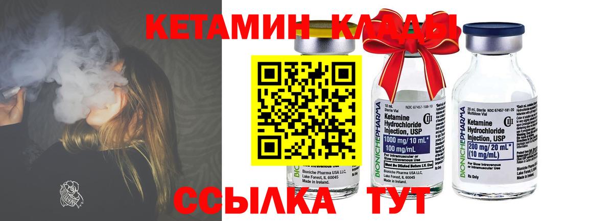 Кетамин ketamine Похвистнево