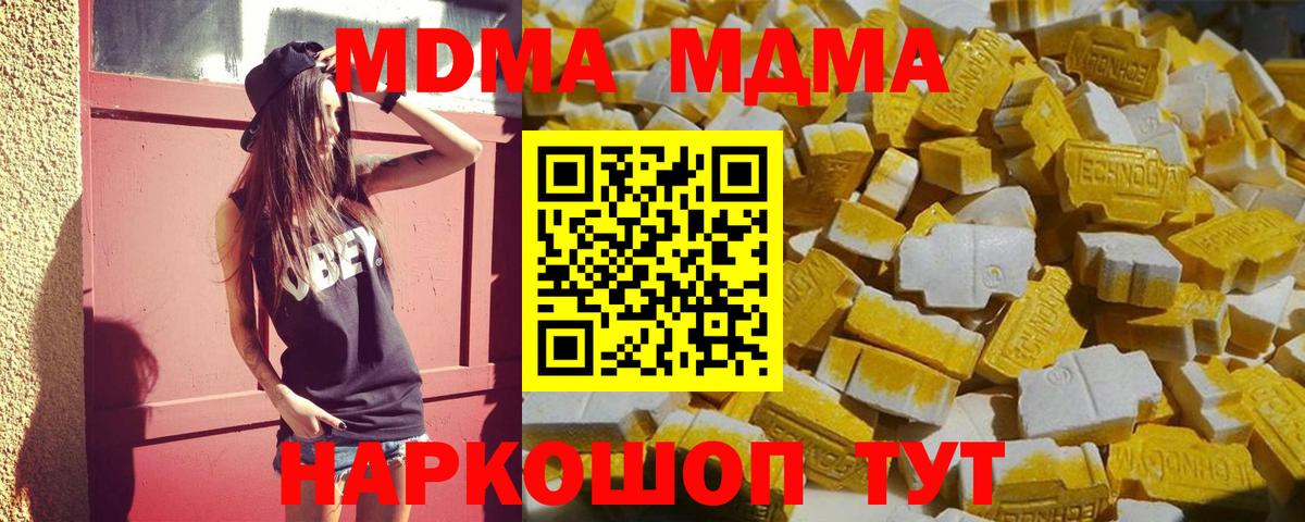 MDMA VHQ Похвистнево