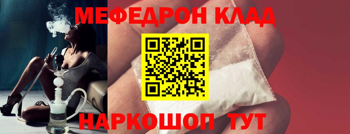Меф  Меф мука  Мефедрон мука  Вход с VPN  Похвистнево  МЯУ-МЯУ 