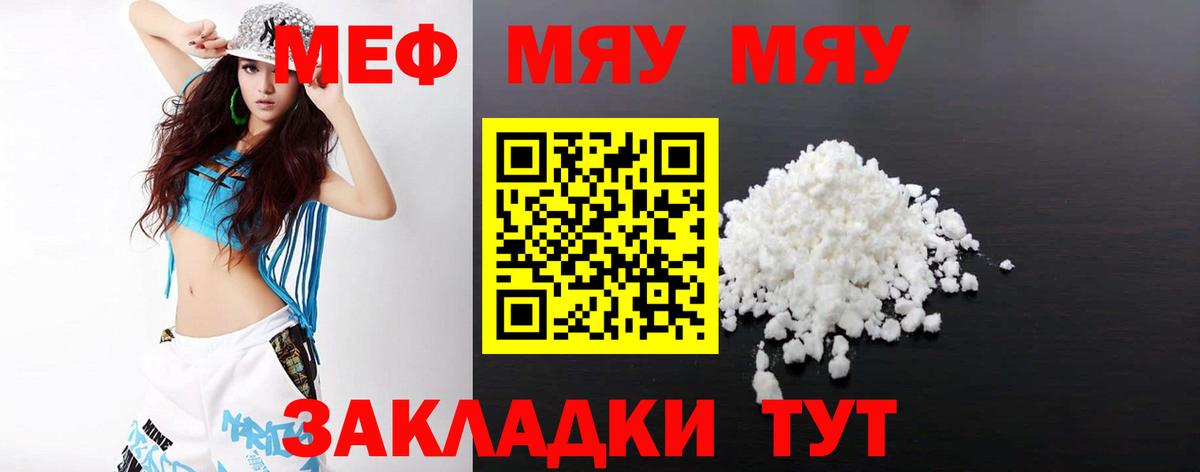 Меф кристаллы Похвистнево