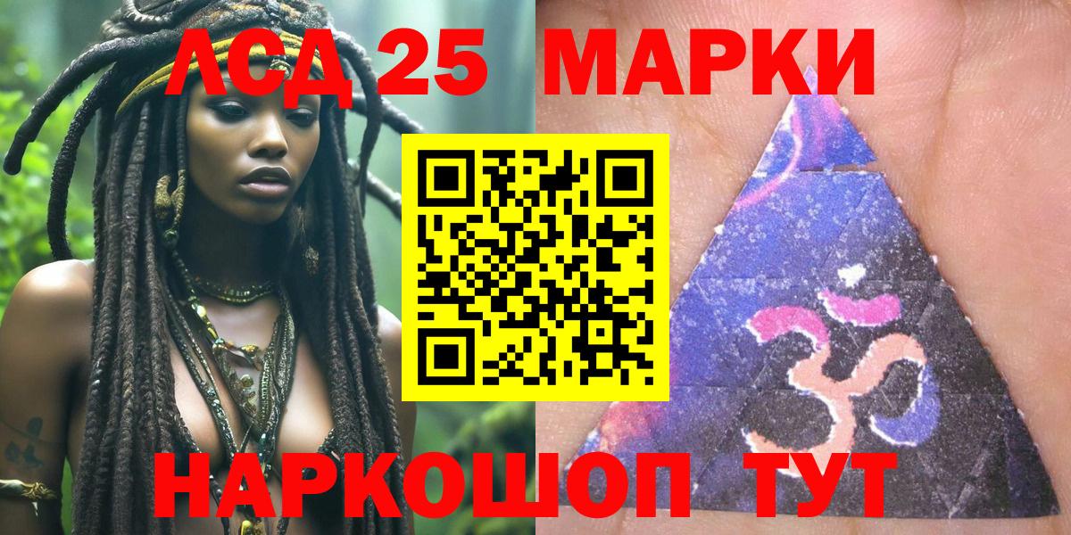 Марки 25I-NBOMe 1500мкг  Вход с VPN  Марки N-bome  Похвистнево 