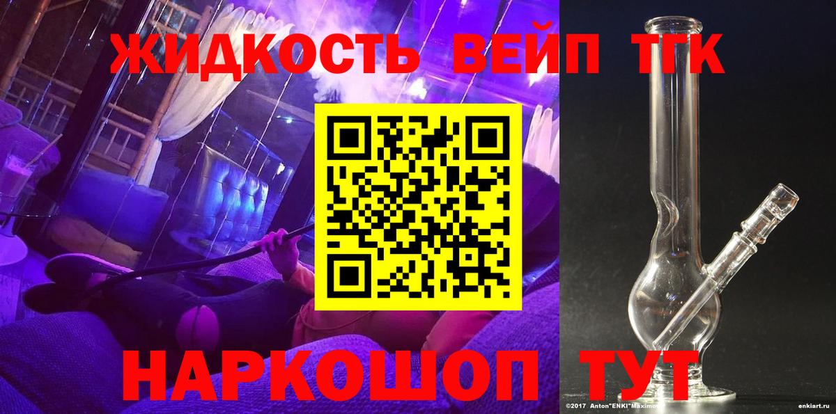 Похвистнево  ТГК вейп  Вход с VPN 