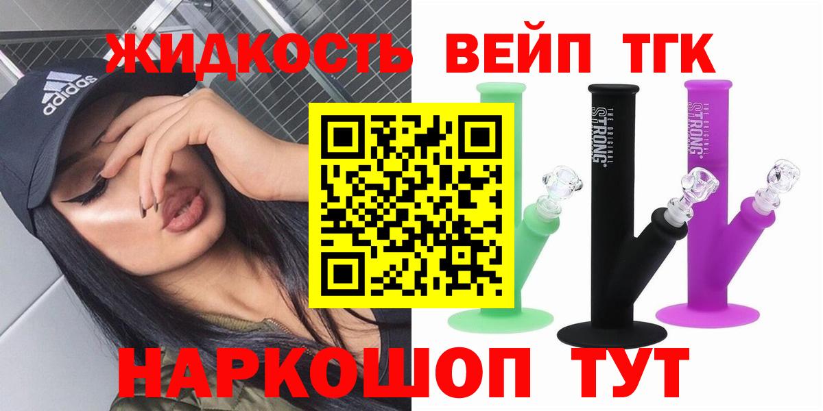 ТГК концентрат Похвистнево